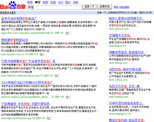 山东网站优化